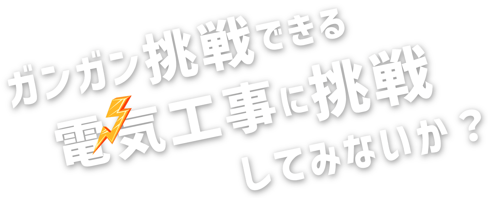 キャッチコピー